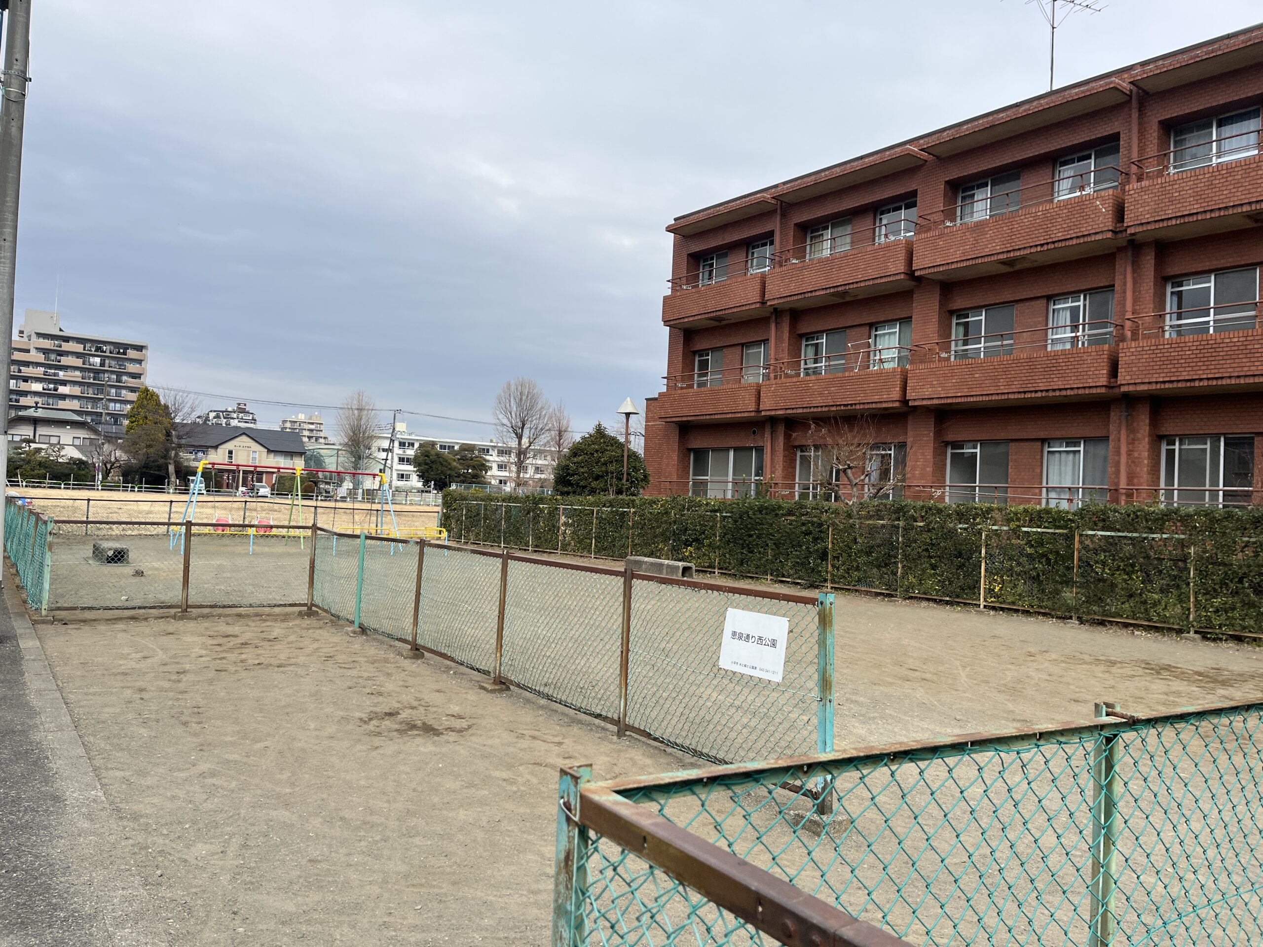 恵泉通り西公園