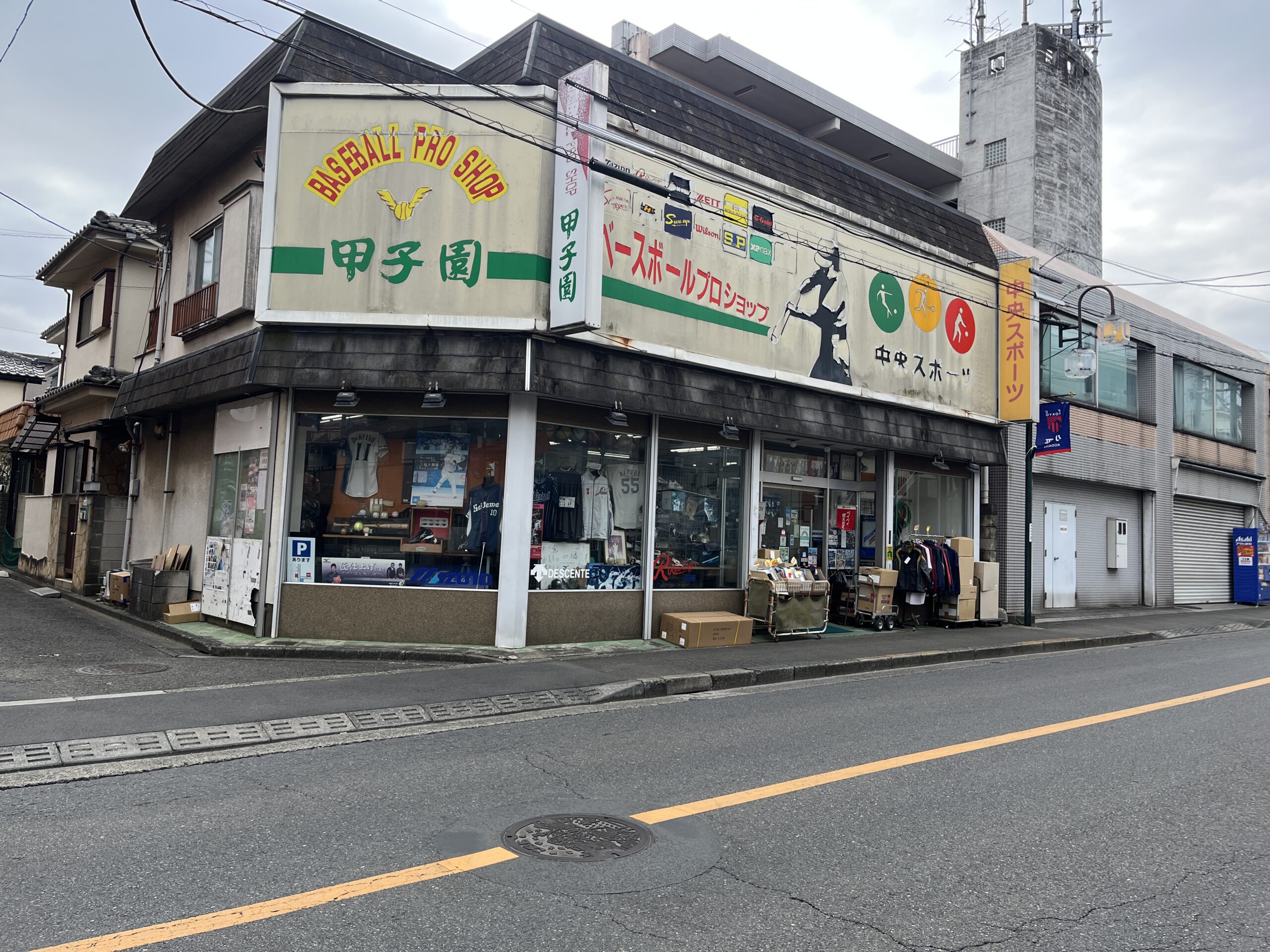 ベースボールショップ甲子園